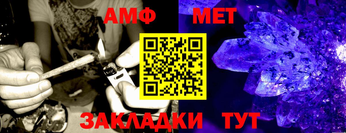 АМФЕТАМИН 98% Курчатов