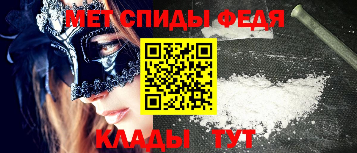 Амфетамин  АМФ Premium  Вход с VPN  Курчатов 