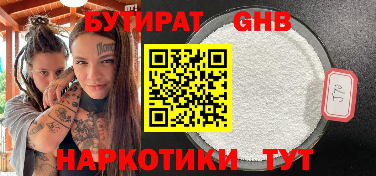 Курчатов  Бутират вода  Бутират  Вход с VPN 