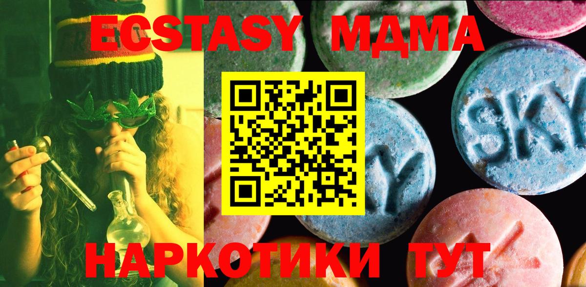 Экстази диски Курчатов