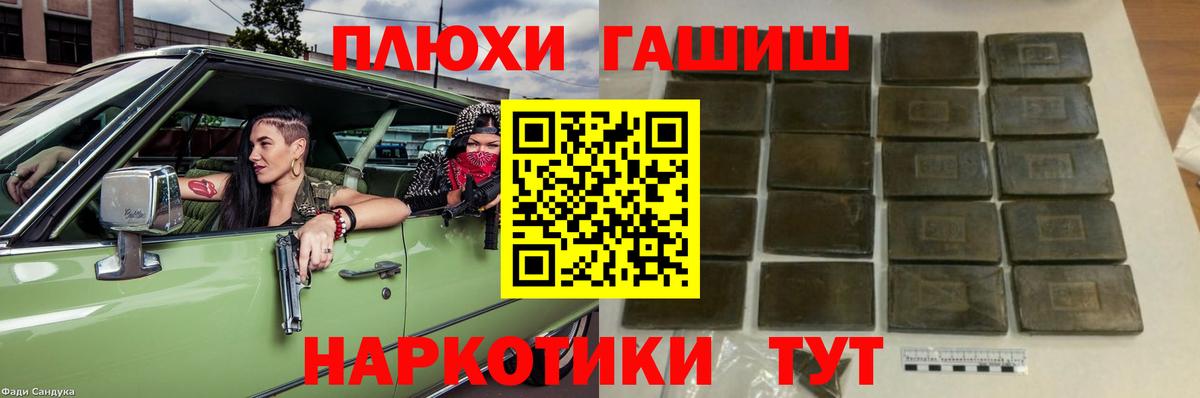 ГАШ Cannabis  Гашиш  Курчатов  Гашиш индика сатива  Вход с VPN 