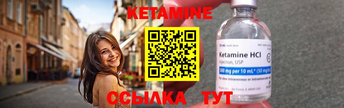 Кетамин VHQ  Кетамин VHQ  Вход с VPN  Курчатов 
