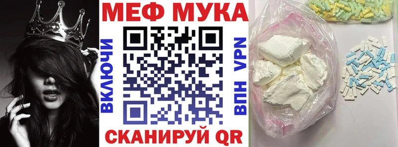 mega ТОР  Курчатов  Меф mephedrone 