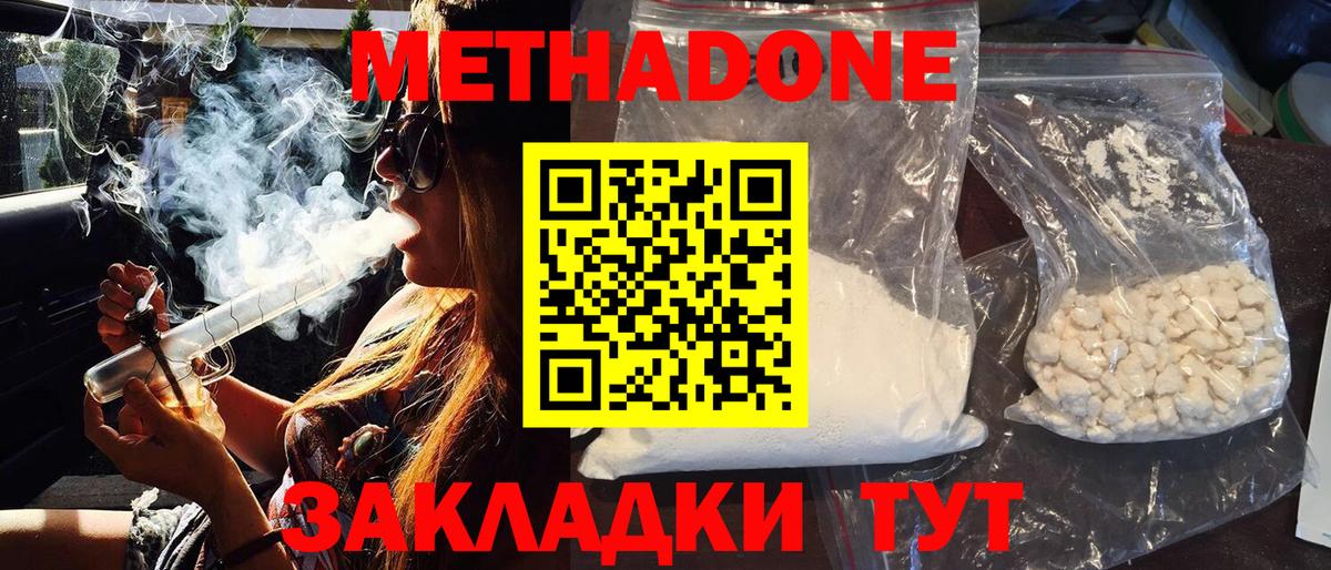 Курчатов  Метадон VHQ  мориарти Telegram  Метадон VHQ  Вход с VPN 