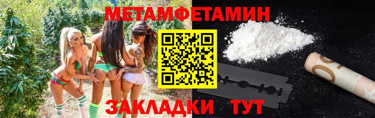 Курчатов  Метамфетамин Декстрометамфетамин 99.9%  Вход с VPN 