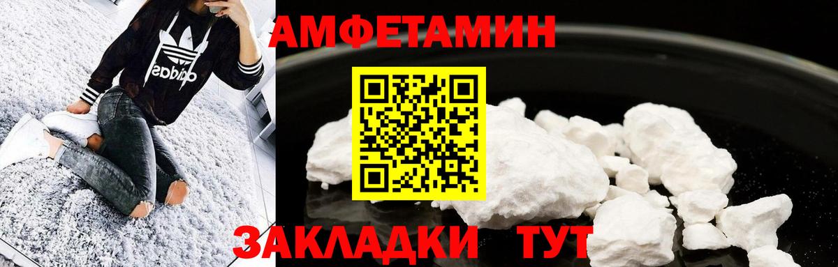 МЕТАМФЕТАМИН мет Курчатов