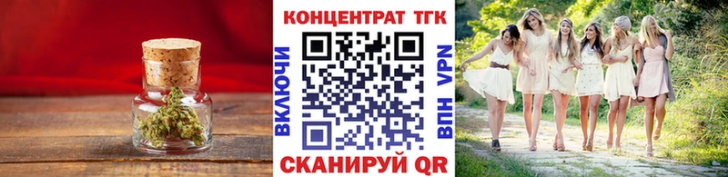ТГК жижа Курчатов