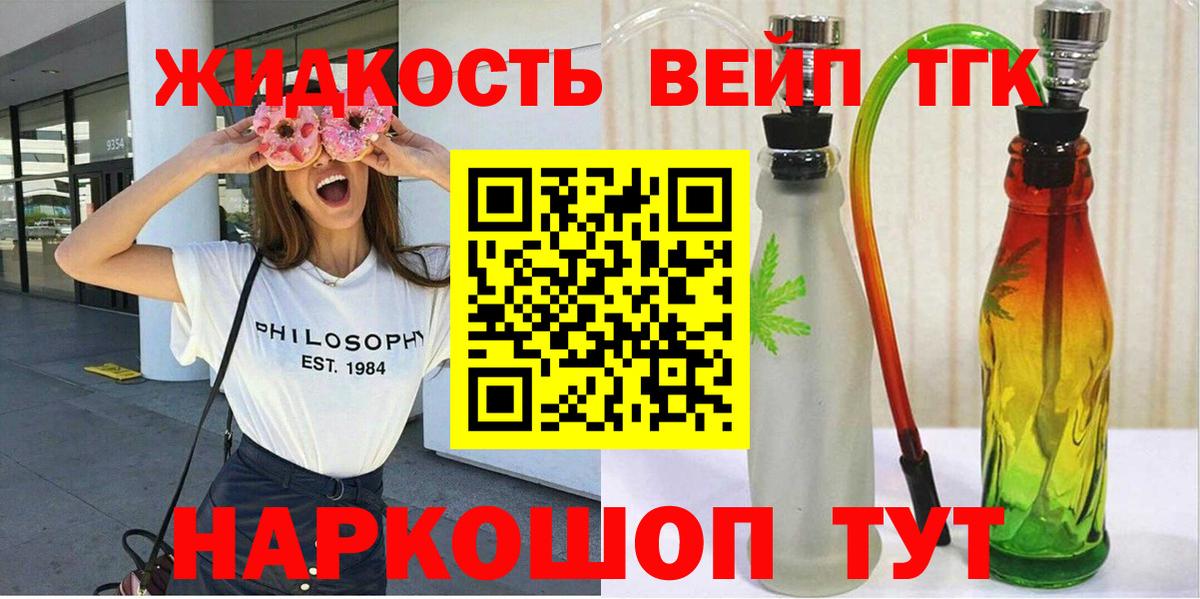 Курчатов  ТГК гашишное масло  Вход с VPN 