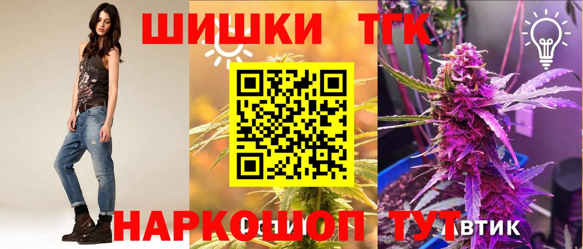 Бошки Шишки Ganja  Вход с VPN  Канабис тримм  Марихуана VHQ  Курчатов 